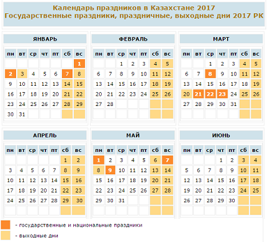 Где взять срочный займ в праздничный день?
