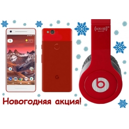 Смартфон, наушники или скидка 70% к Новому году!