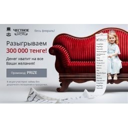 Розыгрыш 5-ти сертификатов в магазин электроники Sulpak