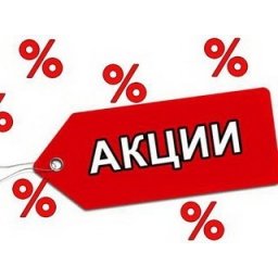 Займ со скидкой 15%!