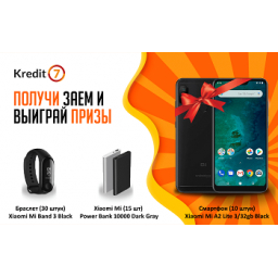 Розыгрыш товаров Xiaomi Mi от Kredit7